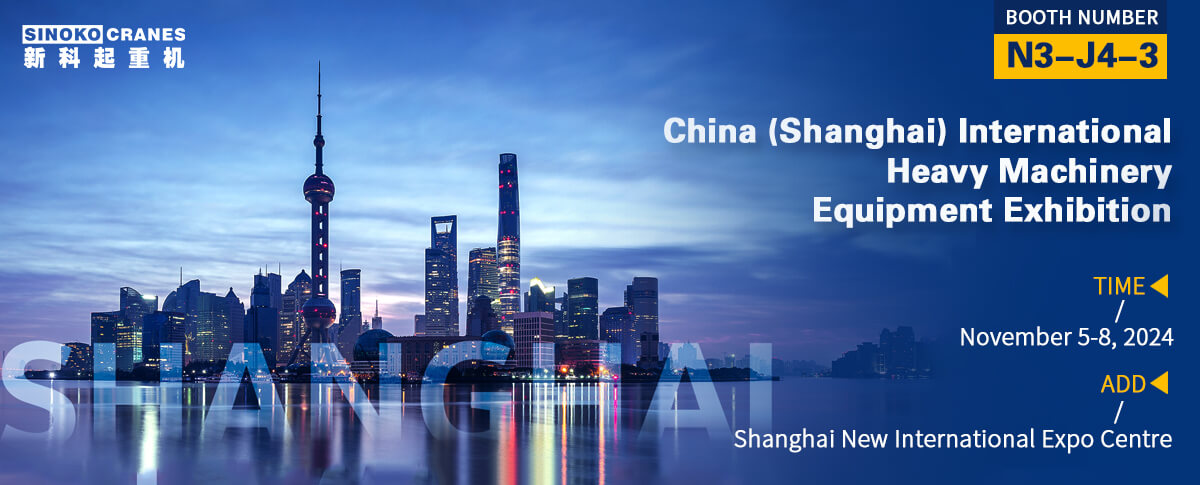 Invitation China (Shanghai) International Heavy Machinery Equipment Exhibition